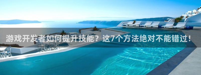 沐鸣娱乐注册登录平台下载：游戏开发者如何
