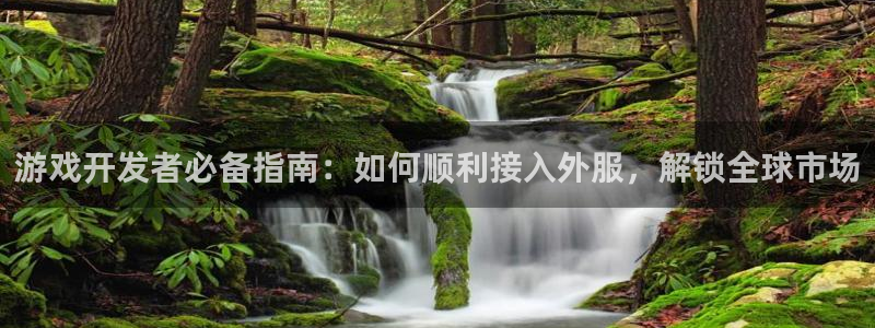 沐鸣娱乐平台怎么样知乎：游戏开发者必备指