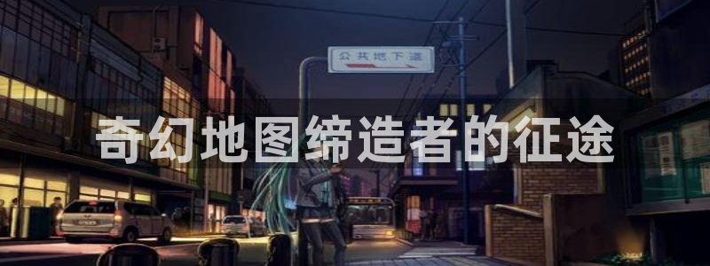 沐鸣注册网站是什么