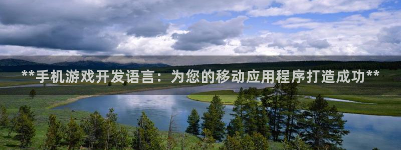 沐鸣科技游戏app