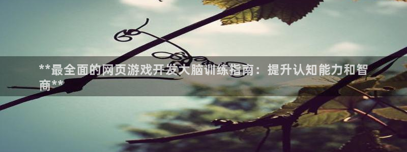 沐鸣平台代理注册多少钱一年啊：**最全面