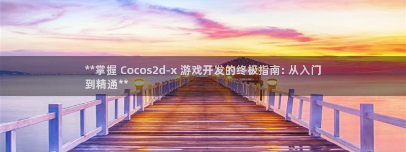 沐鸣游戏~53866