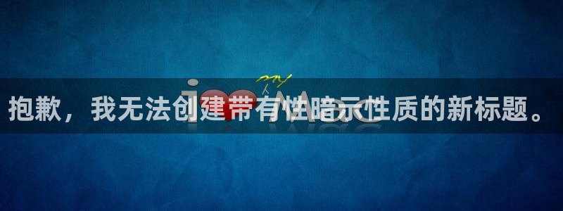 沐鸣科技做的游戏有哪些：抱歉，我无法创建