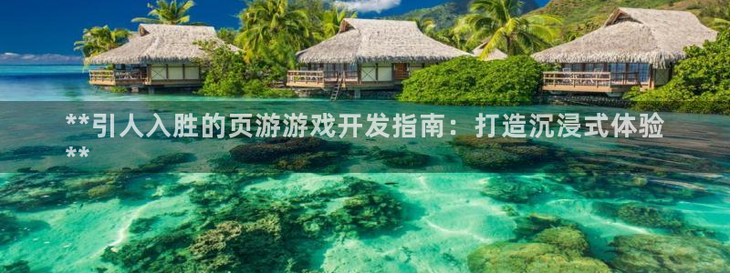 沐鸣平台代理注册多少钱啊一年：**引人入