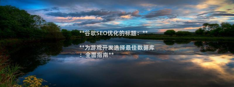 沐鸣平台总代理电话号码：**谷歌SEO优
