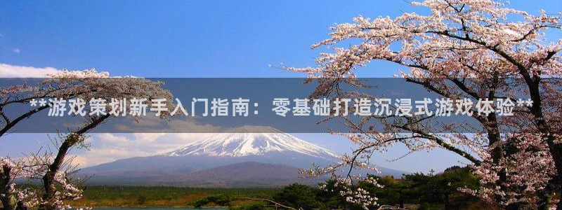 沐鸣科技和沐瞳科技的关系：**游戏策划新