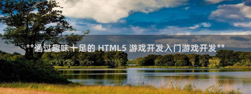 沐鸣娱乐平台登录入口下载官网：**通过趣