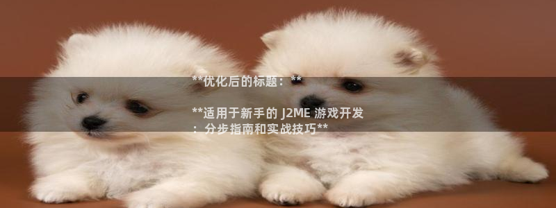 沐鸣娱乐合法吗：**优化后的标题：**
