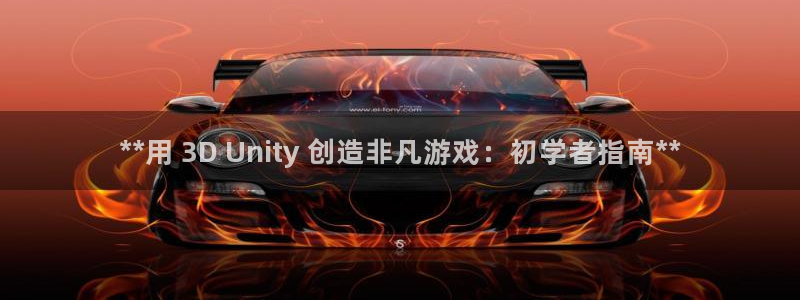 沐鸣科技有限公司地址：**用 3D Un